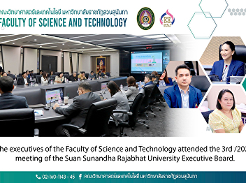 The executives of the Faculty of Science
and Technology attended the 3rd /2025
meeting of the Suan Sunandha Rajabhat
University Executive Board.