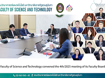 The Faculty of Science and Technology
convened the 4th/2025 meeting of its
Faculty Board.