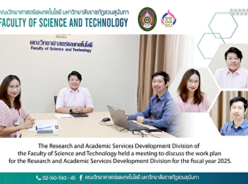 The Research and Academic Services
Development Division of the Faculty of
Science and Technology held a meeting to
discuss the work plan for the Research
and Academic Services Development
Division for the fiscal year 2025.