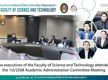 The executives of the Faculty of Science
and Technology attended the 1st/2568
Academic Administration Committee
Meeting.