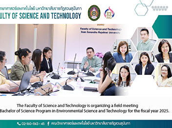 The Faculty of Science and Technology is
organizing a field meeting for the
Bachelor of Science Program in
Environmental Science and Technology for
the fiscal year 2025.