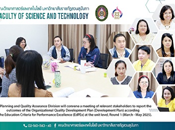 The Planning and Quality Assurance
Division will convene a meeting of
relevant stakeholders to report the
outcomes of the Organizational Quality
Development Plan (Development Plan)
according to the Education Criteria for
Performance Excellence (EdPEx) at