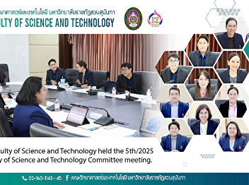 The Faculty of Science and Technology
held the 5th/2025 Faculty of Science and
Technology Committee meeting.