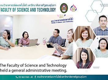 The Faculty of Science and Technology
held a general administrative meeting.