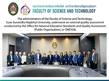 The administrators of the Faculty of
Science and Technology, Suan Sunandha
Rajabhat University, underwent an
external quality assessment conducted by
the Office for National Education
Standards and Quality Assessment (Public
Organization), or ONESQA.