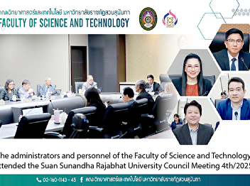 The administrators and personnel of the
Faculty of Science and Technology
attended the Suan Sunandha Rajabhat
University Council Meeting 4th/2025.