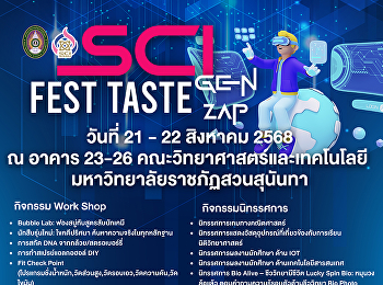 Sci Fest Taste Gen Zap