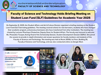 Faculty of Science and Technology Holds
Briefing Meeting on Student Loan Fund
(SLF) Guidelines for Academic Year 2025