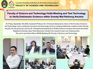 Faculty of Science and Technology Holds
Meeting and Test Technology to Verify
Emblematic Evidence within Somdej Wat
Rakhang Amulets