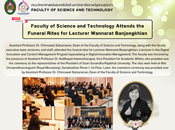 Faculty of Science and Technology
Attends the Funeral Rites for Lecturer
Wannarat Banjongkhian
