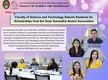 Faculty of Science and Technology
Selects Students for Scholarships from
the Suan Sunandha Alumni Association