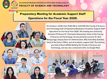 Preparatory Meeting for Academic Support
Staff Operations for the Fiscal Year
2026