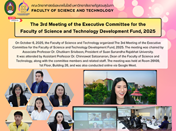 The 3rd Meeting of the Executive
Committee for the Faculty of Science and
Technology Development Fund, 2025