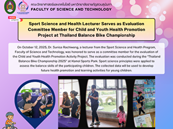 Sport Science and Health Lecturer Serves
as Evaluation Committee Member for Child
and Youth Health Promotion Project at
Thailand Balance Bike Championship