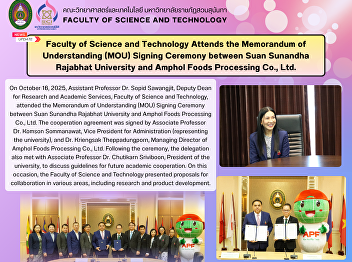 Faculty of Science and Technology
Attends the Memorandum of Understanding
(MOU) Signing Ceremony between Suan
Sunandha Rajabhat University and Amphol
Foods Processing Co., Ltd.