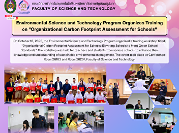 Environmental Science and Technology
Program Organizes Training on
