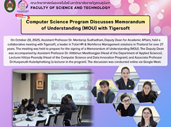 Computer Science Program Discusses
Memorandum of Understanding (MOU) with
Tigersoft