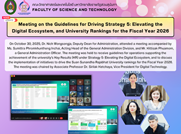 Meeting on the Guidelines for Driving
Strategy 5: Elevating the Digital
Ecosystem, and University Rankings for
the Fiscal Year 2026