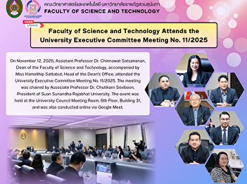 Faculty of Science and Technology
Attends the University Executive
Committee Meeting No. 11/2025