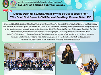Deputy Dean for Student Affairs Invited
as Guest Speaker for 