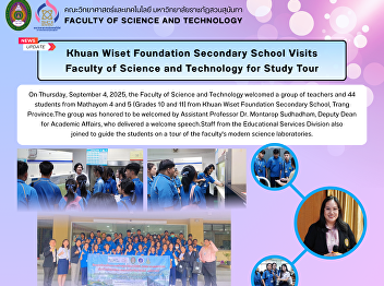 Khuan Wiset Foundation Secondary School
Visits Faculty of Science and Technology
for Study Tour