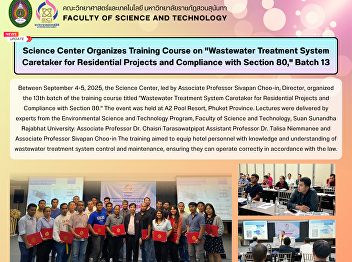 Science Center Organizes Training Course
on 