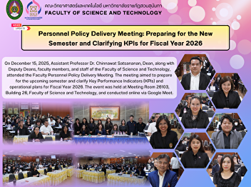 Personnel Policy Delivery Meeting:
Preparing for the New Semester and
Clarifying KPIs for Fiscal Year 2026