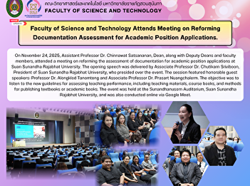 Faculty of Science and Technology
Attends Meeting on Reforming
Documentation Assessment for Academic
Position Applications.