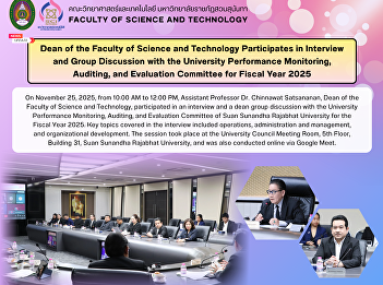 Dean of the Faculty of Science and
Technology Participates in Interview and
Group Discussion with the University
Performance Monitoring, Auditing, and
Evaluation Committee for Fiscal Year
2025