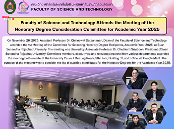 Faculty of Science and Technology
Attends the Meeting of the Honorary
Degree Consideration Committee for
Academic Year 2025