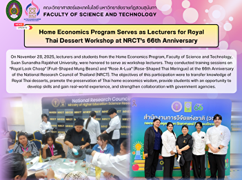 Home Economics Program Serves as
Lecturers for Royal Thai Dessert
Workshop at NRCT's 66th Anniversary