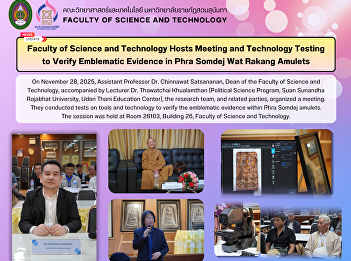 Faculty of Science and Technology Hosts
Meeting and Technology Testing to Verify
Emblematic Evidence in Phra Somdej Wat
Rakang Amulets