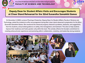 Deputy Dean for Student Affairs Visits
and Encourages Students at Cheer Stand
Rehearsal for the 32nd Sunandha Samakhee
Games