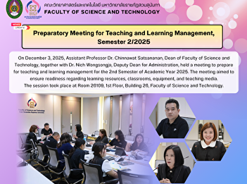Preparatory Meeting for Teaching and
Learning Management, Semester 2/2025