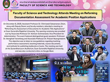 Faculty of Science and Technology
Attends Meeting on Reforming
Documentation Assessment for Academic
Position Applications