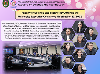 Faculty of Science and Technology
Attends the University Executive
Committee Meeting No. 12/2025