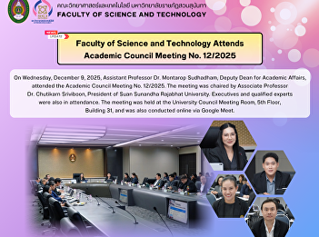 Faculty of Science and Technology
Attends Academic Council Meeting No.
12/2025