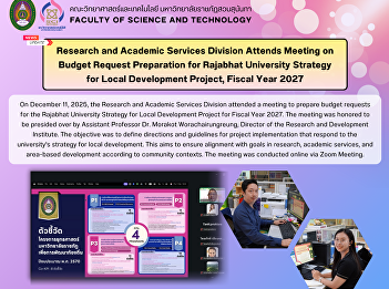 Research and Academic Services Division
Attends Meeting on Budget Request
Preparation for Rajabhat University
Strategy for Local Development Project,
Fiscal Year 2027