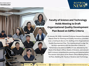 Faculty of Science and Technology Holds
Meeting to Draft Organizational Quality
Development Plan Based on EdPEx Criteria