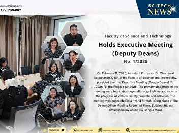 Executive Meeting (Deputy Deans) No.
1/2026
