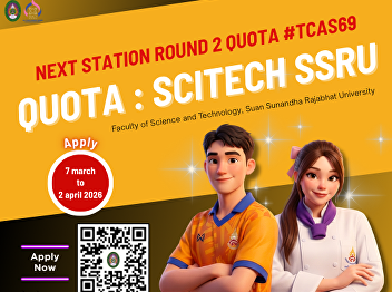 NEXT STATION ROUND 2 QUOTA #TCAS69