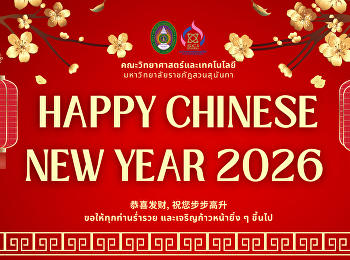 Happy Chinese New Year 2026