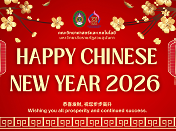 Happy Chinese New Year 2026