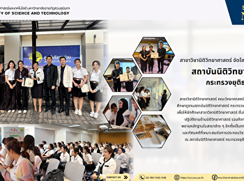 Forensic Science Program Organizes a
Study Visit to the Central Institute of
Forensic Science Ministry of Justice