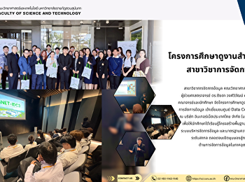 Data Management Leads Students on a
Field Trip to a World-Class Data Center
at INET, Saraburi