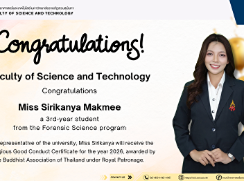 Faculty of Science and Technology
Congratulations student from the
Forensic Science program will receive
the prestigious Good Conduct Certificate
for the year 2026