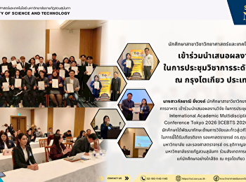 Food Science and Technology Student
Presents Research at ICEBTS 2026 in
Tokyo, Japan