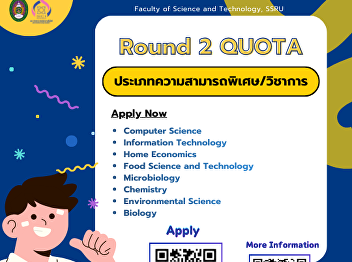 Round 2 QUOTA
ประเภทความสามารถพิเศษ/วิชาการ