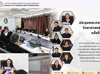 Faculty of Science and Technology Holds
the 1st Faculty Board of Directors
Meeting of 2026