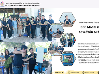 Faculty of Science and Technology Visits
Samut Songkhram to Drive the BCG Model
and Create Sustainable Community
Innovations